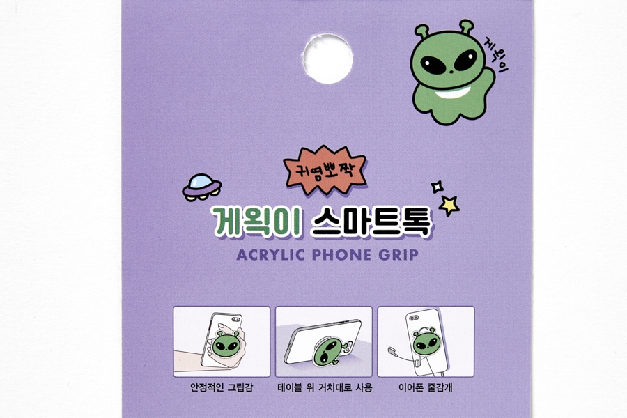 Artbox Gwaeki Tok Charm acrylic phone grip package back with how to use
