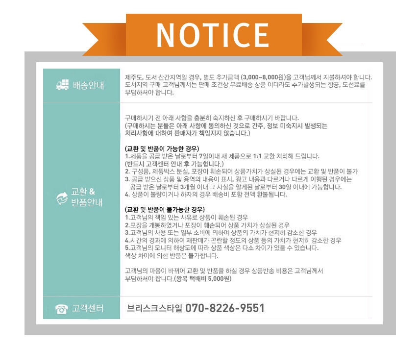 K-Lifestyle briskstyle Sweet Home Matches 3p exchange and return policy notice