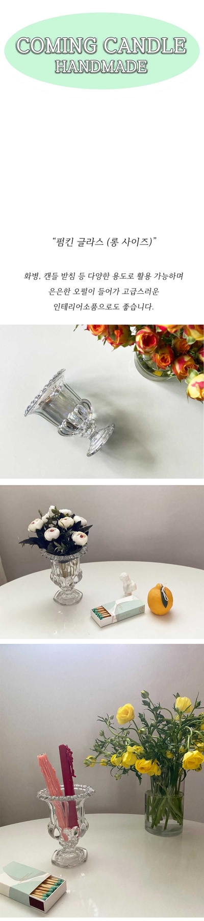 K-Lifestyle coming candle Pumpkin Glass (Random) as vase and candle holder styling