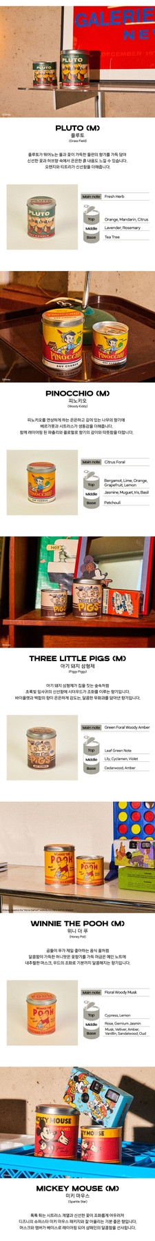 NOBIGDEAL Can Candle Disney 250g scent notes Pluto Pinocchio Three Little Pigs Winnie the Pooh