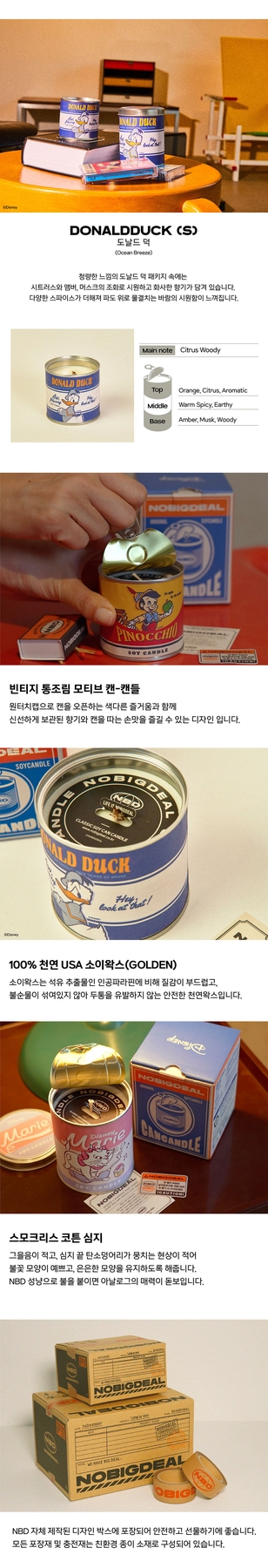NOBIGDEAL Can Candle soy wax and smokeless cotton wick, one-touch cap can