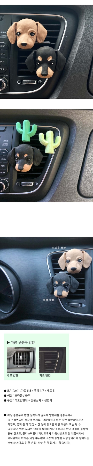 coming candle Dachshund Puppy Car Air Freshener brown and black colors, 6.8cm size, vent direction guide