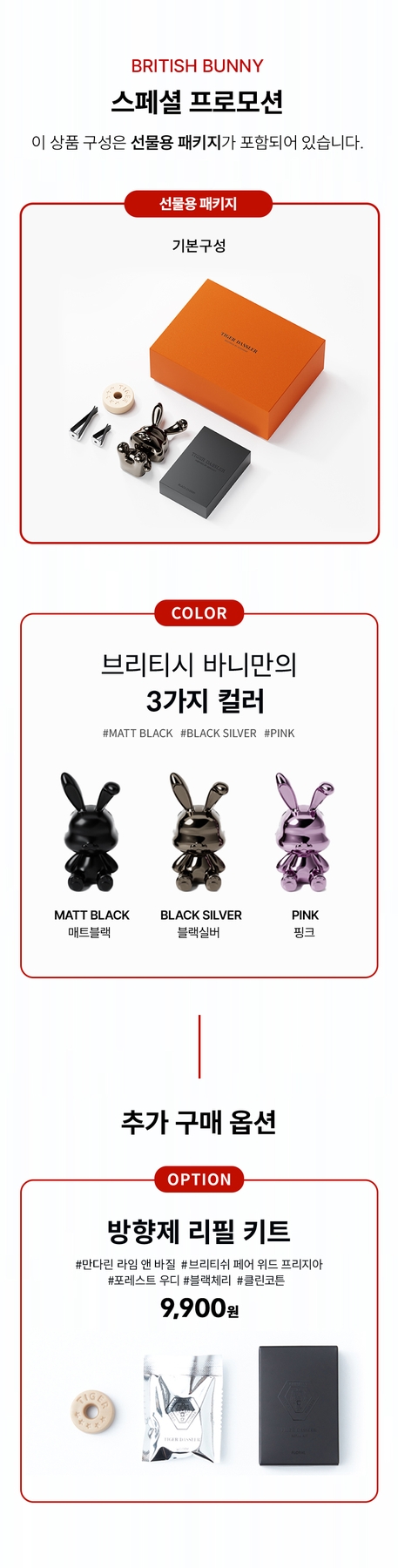 TIGER DASSLER British Bunny gift package contents, 3 color options and refill kit add-on
