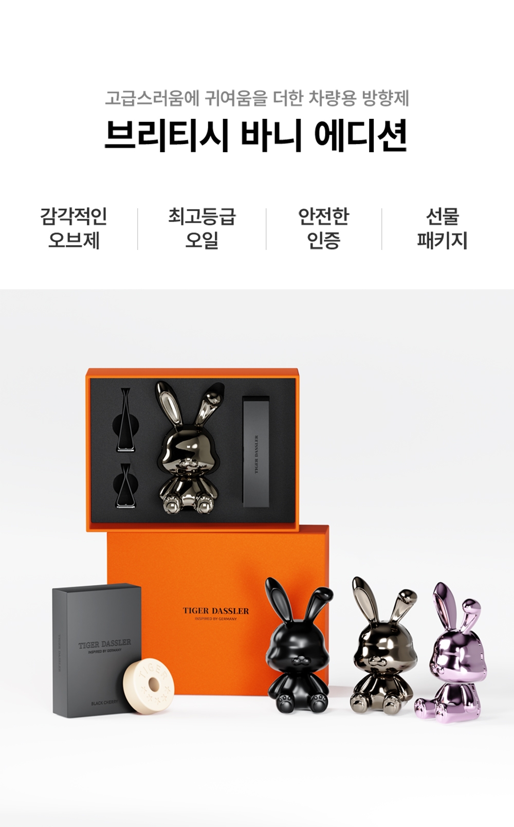 TIGER DASSLER British Bunny Edition car air freshener gift box, matt black, black silver and pink bunnies