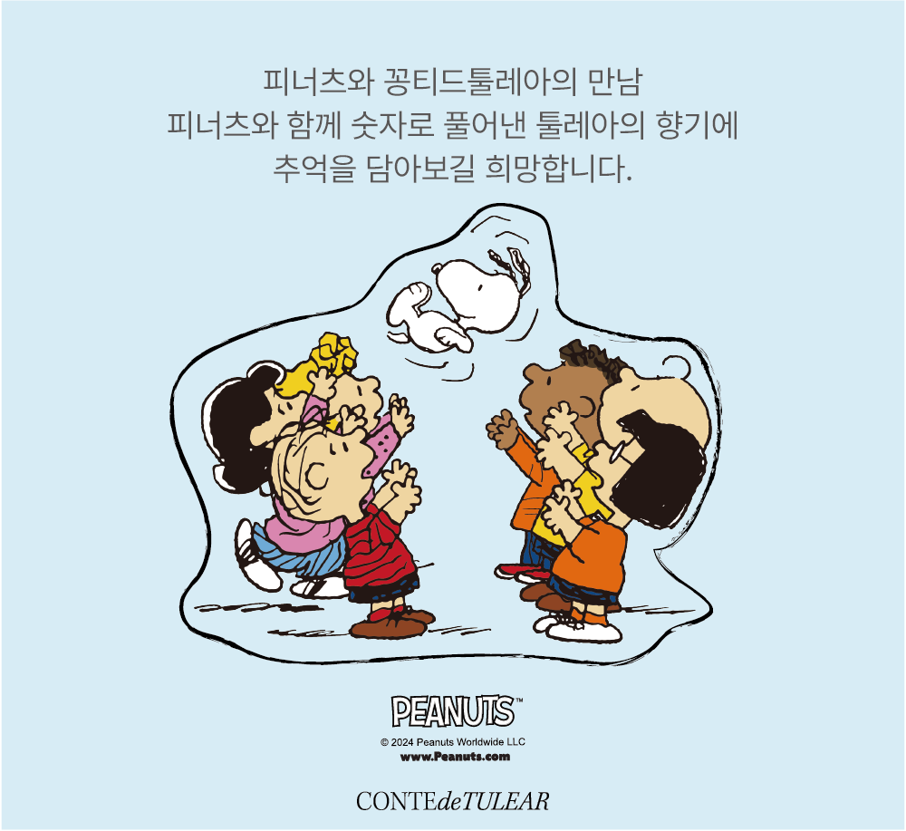 CONTE DE TULEAR Peanuts Snoopy collaboration, Tulea Spray brand story