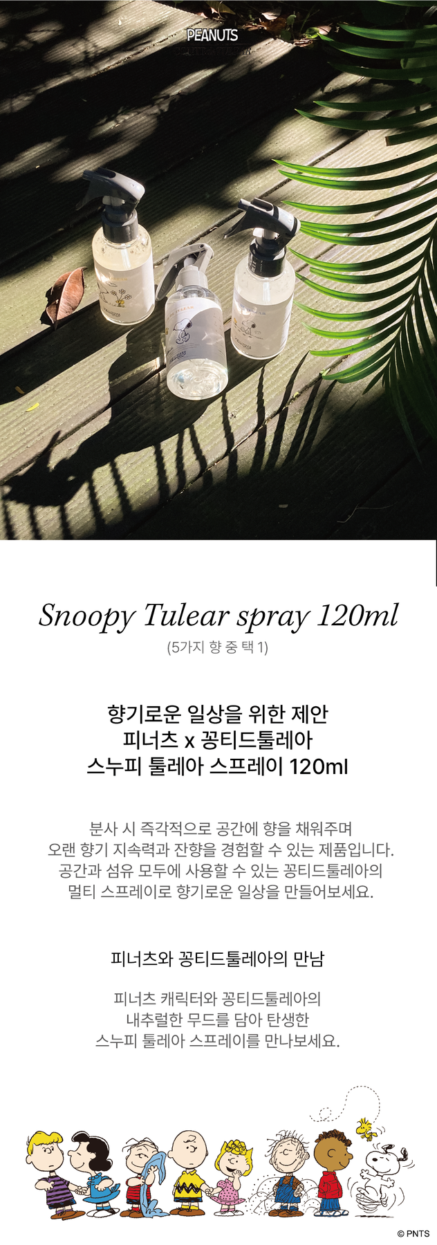 CONTE DE TULEAR Snoopy Tulea Spray 120ml choose 1 of 5 scents, title banner