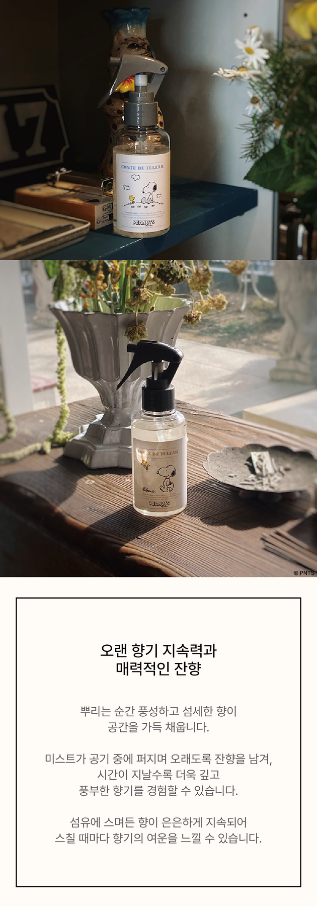 CONTE DE TULEAR Snoopy Tulea Spray 120ml long-lasting scent and lingering fragrance