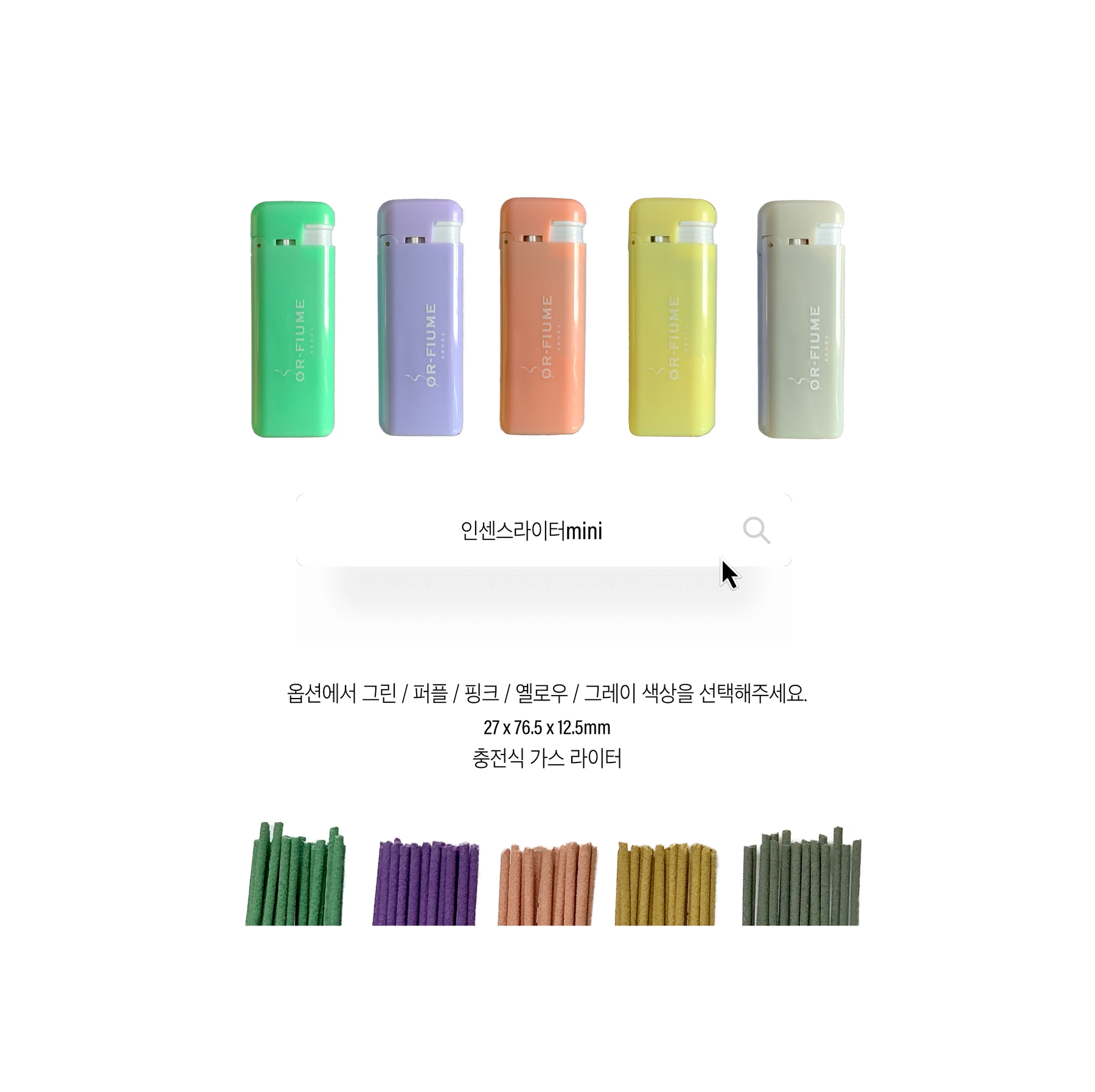 OR-FIUME SEOUL Incense Lighter Mini 27x76.5x12.5mm refillable gas lighter color options
