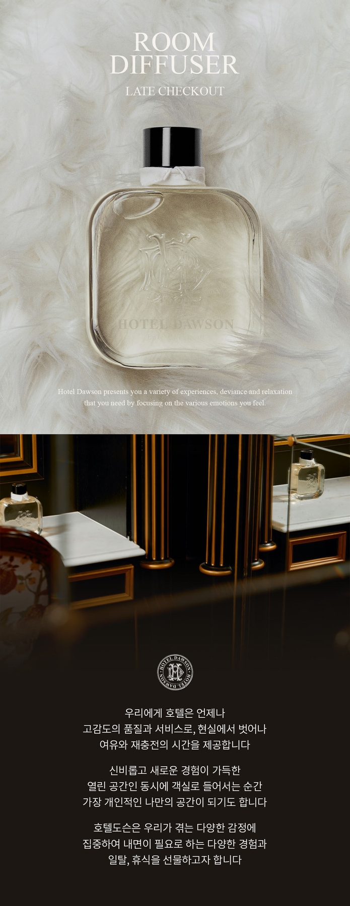HOTEL DAWSON Late Checkout Room Diffuser 250ml brand introduction banner