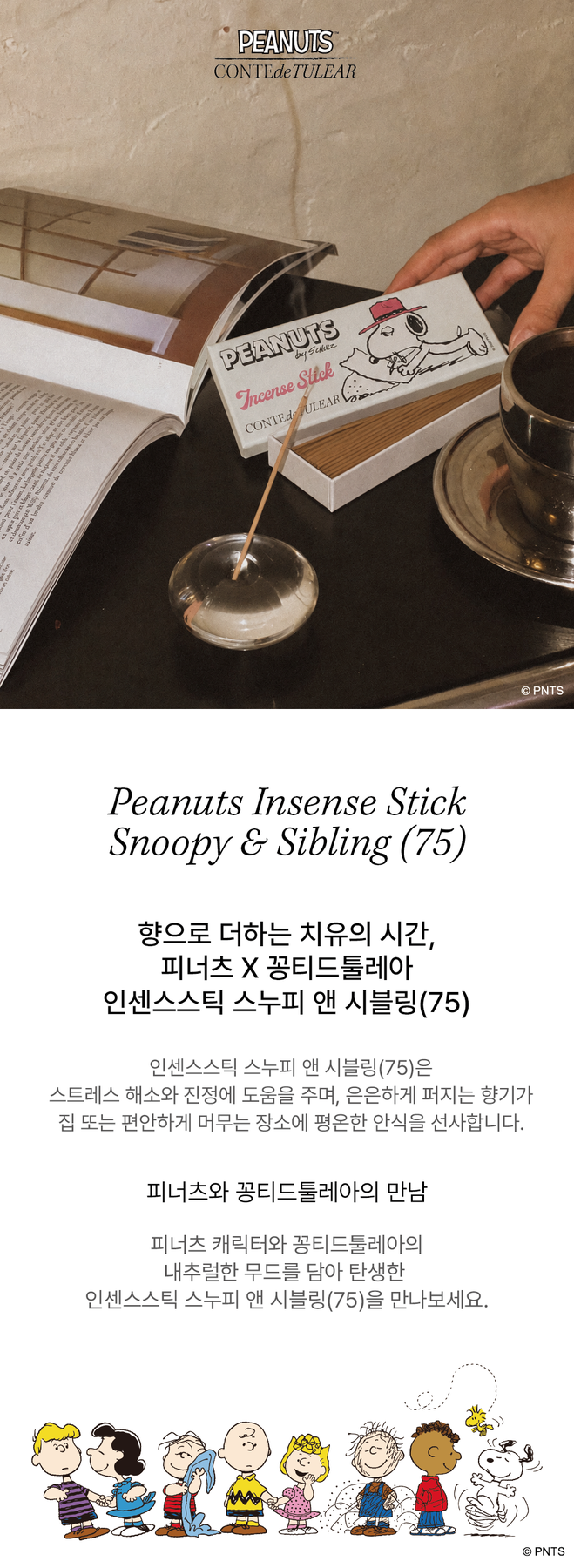 CONTEdeTULEAR Peanuts Incense Stick Snoopy and Sibling (75) with incense holder, Korean description