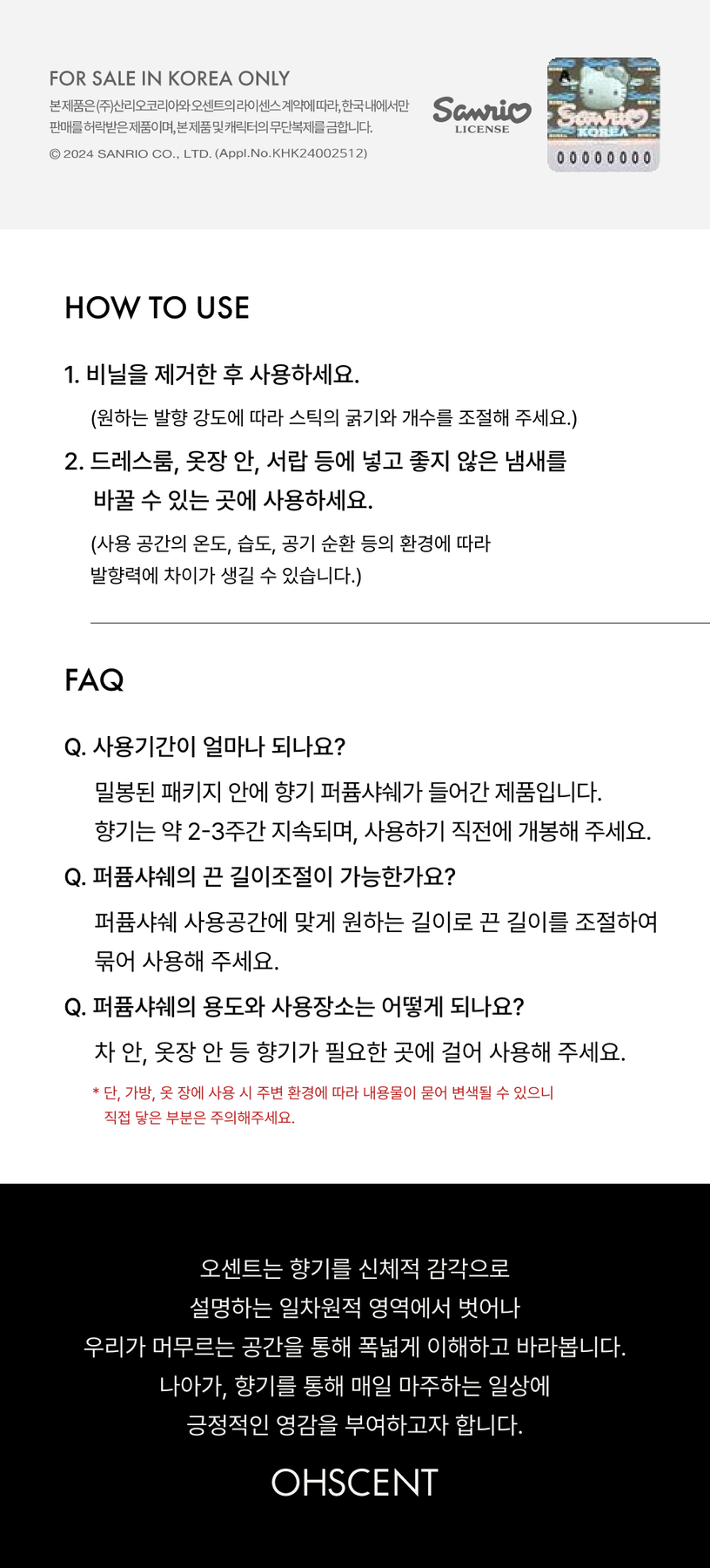 OHSCENT Hello Kitty Perfume Sachet how to use, FAQ and Sanrio license notice