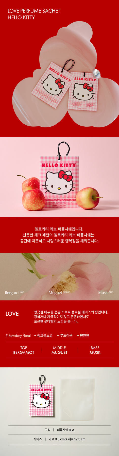 OHSCENT Hello Kitty Love Perfume Sachet powdery floral scent notes bergamot muguet musk