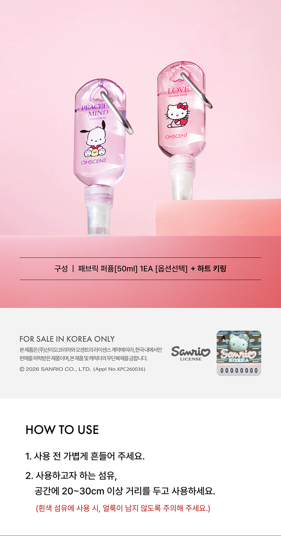 OHSCENT Sanrio Fabric Perfume 50ml set contents with heart keyring and how to use