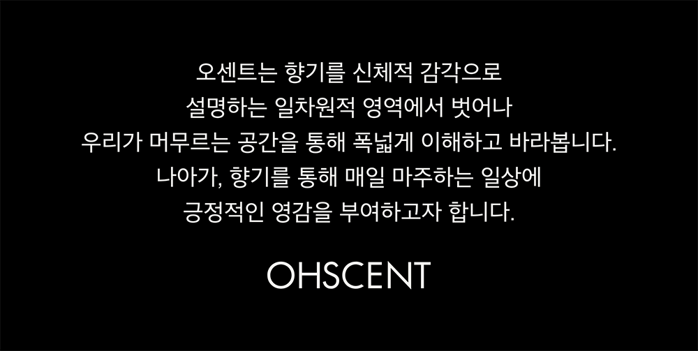 OHSCENT brand introduction fabric perfume