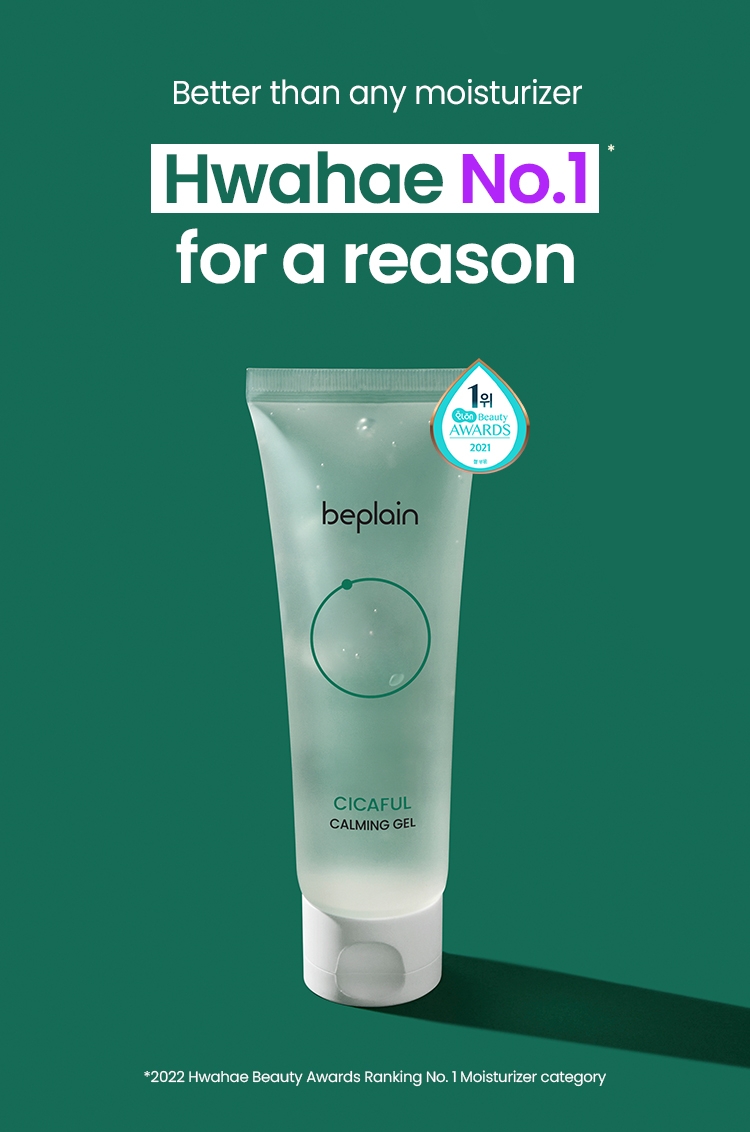 Beplain Cicaful Calming Gel Hwahae Beauty Awards 2021 moisturizer award badge