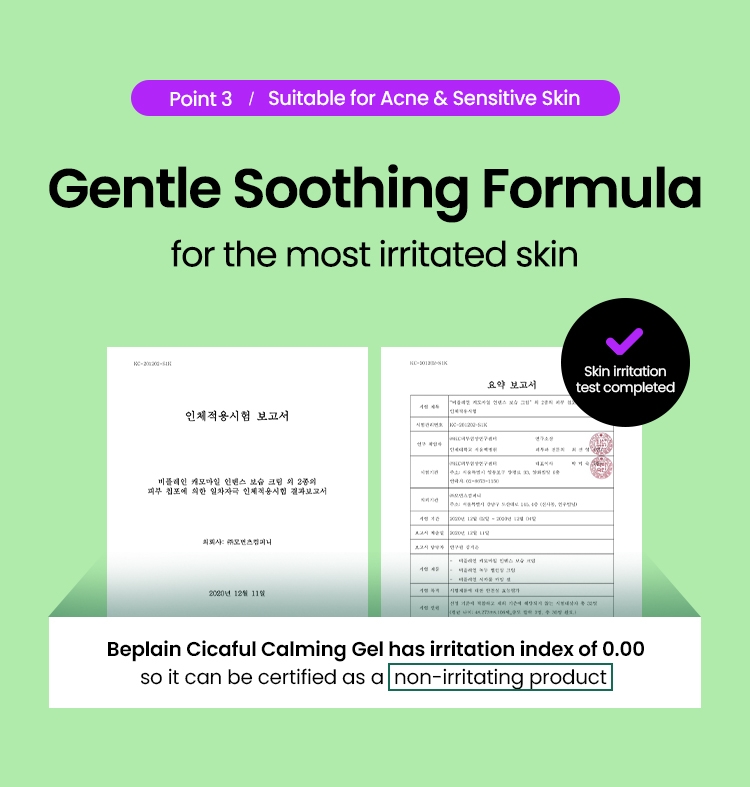 Beplain Cicaful Calming Gel skin irritation test report, non-irritating certification