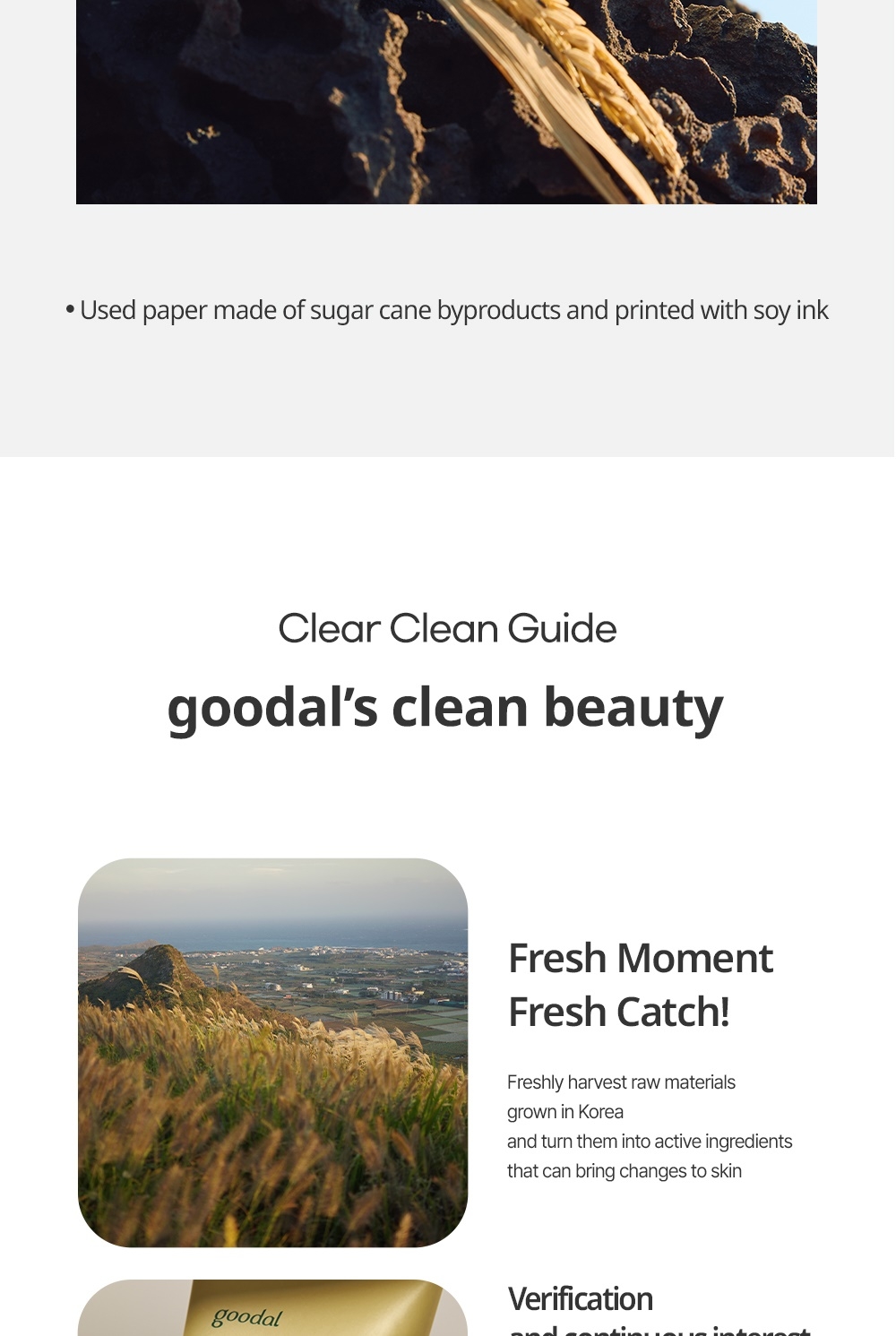 Goodal Vegan Rice Milk Moisturizing Cream clean beauty guide, Clear Clean Guide