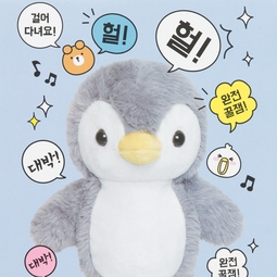 Talking Penguin Plush Doll