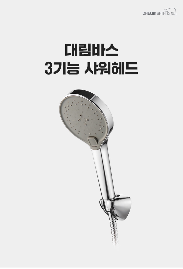 K-Lifestyle DAELIM BATH 3-Function Shower Head One-Touch Spray Control