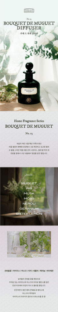 K-Lifestyle Cecile and Cedric No.03 Bouquet de Muguet Diffuser 250ml (250ml)