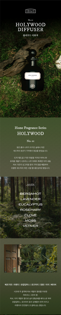 K-Lifestyle Cecile and Cedric No.01 HOLYWOOD Diffuser 250ml (250ml) – image 2 of 2