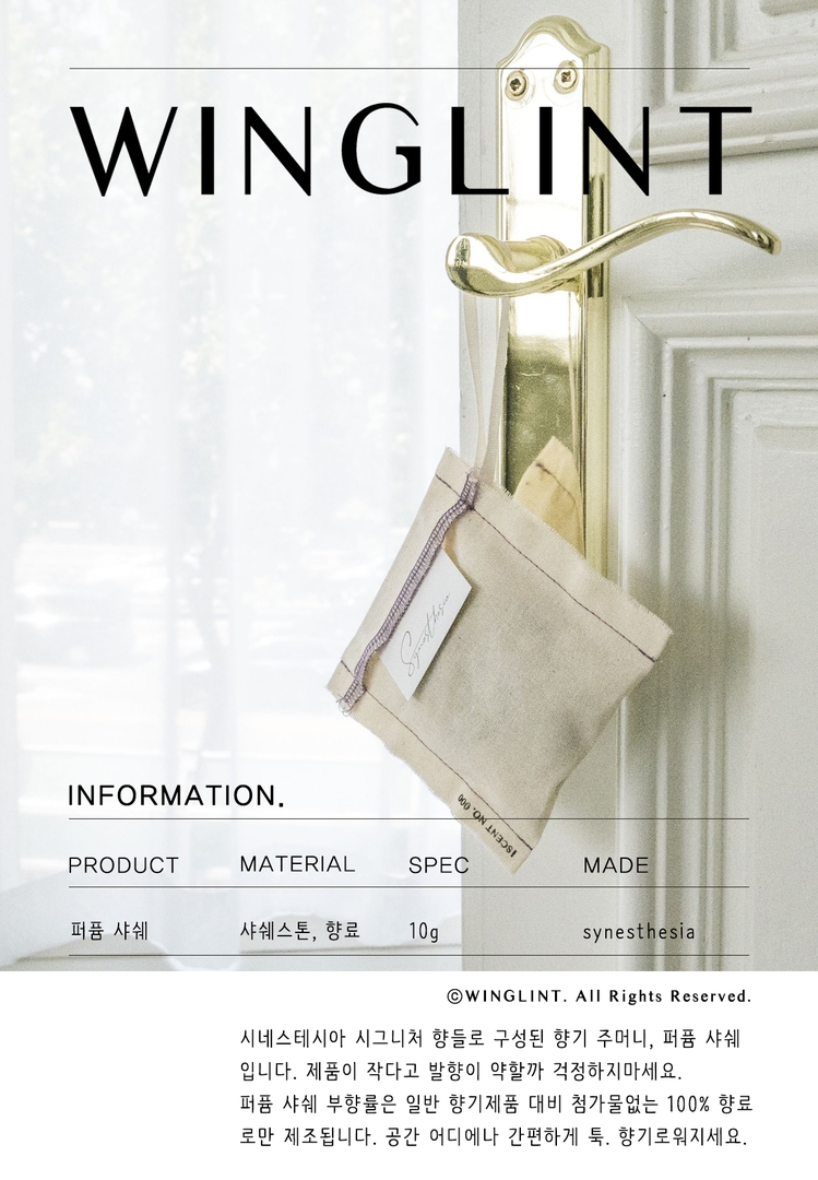 K-Lifestyle WINGLINT perfume sachet