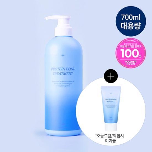 Hair Plus Protein Bond Treatment 700ml - maccaron