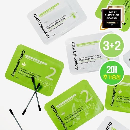 CNP Laboratory Exclusive Planning Blackhead Clear Kit 3+2 Sheets Planning – image 1 of 4