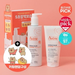 Avene - maccaron