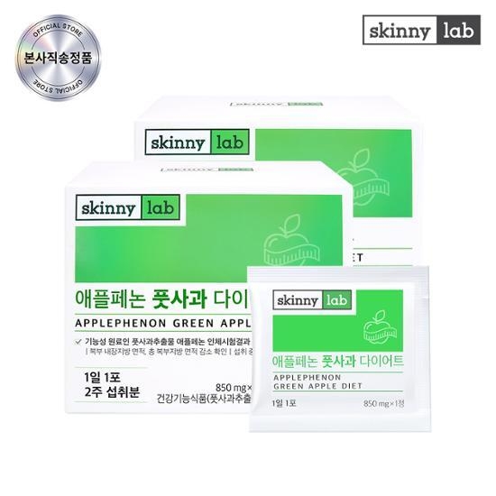 skinny lab Apple Phenon Green Apple Diet 850mg*14 Pack 2 Boxes – image 2 of 2