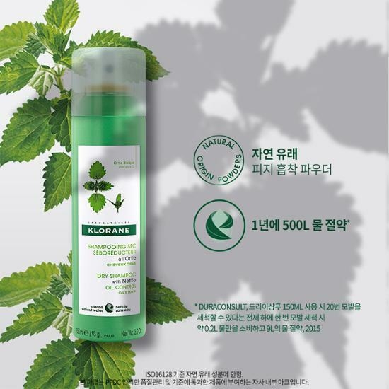 Klorane Dry Shampoo With Nettle 150mL (Oil Control Only Hair) – image 1 of 5
