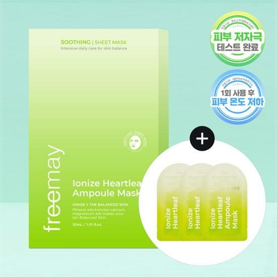 freemay Ionize Heart Leaf Ampoule Mask 30ml*10ea+30ml*3ea – image 2 of 4