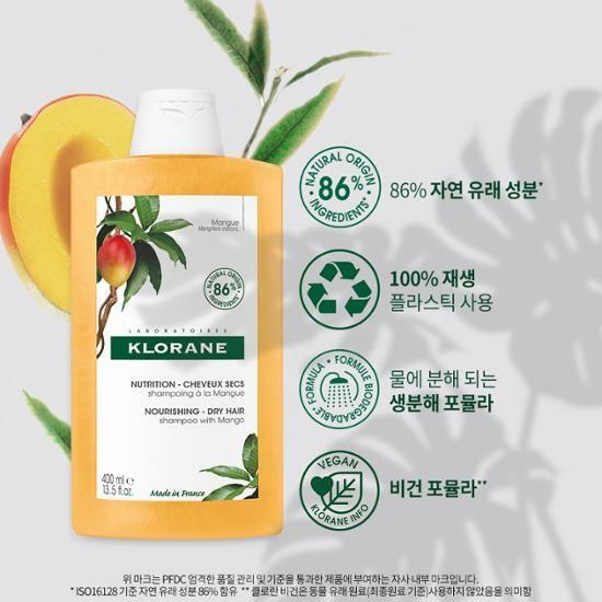 Klorane Nourishing Shampoo with Mango&Butter 400mL (Damaged&Drying hair) – image 2 of 5