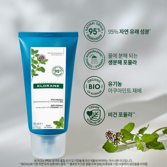 Klorane Anti-Oxidant Scalp Pack with Aqua Mint 150mL – image 3 of 6