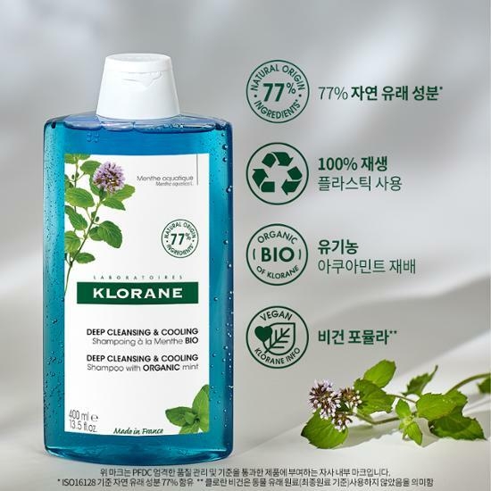 Klorane Aquamint Deep Cleansing&Colling Shampoo Duo (400ml*2) (keratin care & cooling) – image 2 of 6