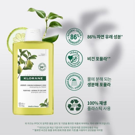 Klorane Citrus Shampoo Duo (400ml*2) (oily scalp & dried hair) – image 5 of 6