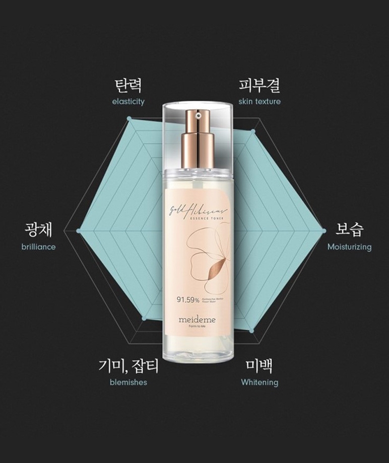 meide me Gold Hibiscus Essence Toner 180ml – image 1 of 4