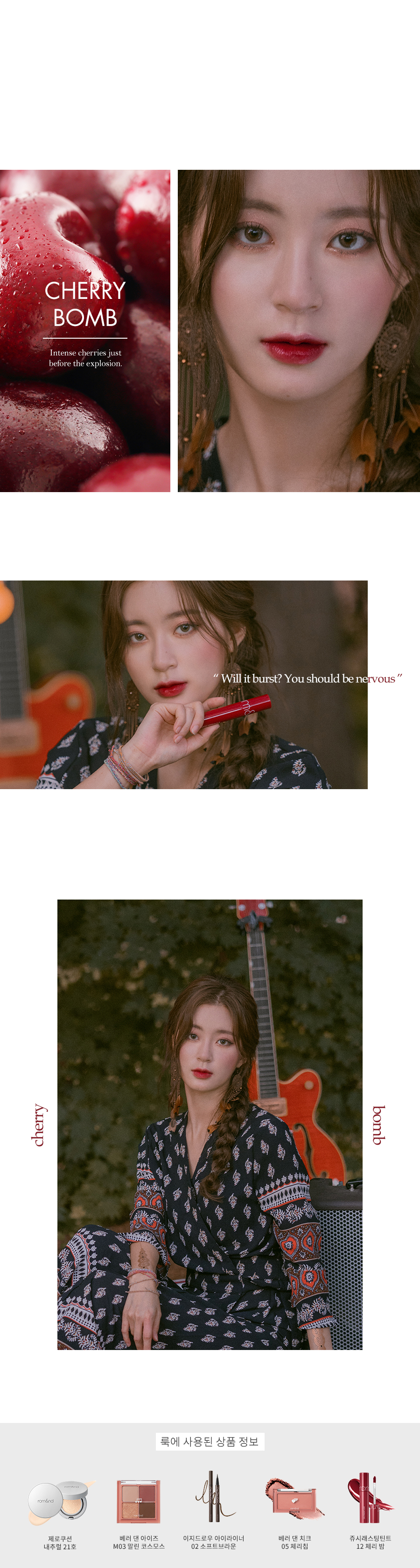 Rom&nd Juicy Lasting Tint #12 Cherry Bomb on model with products used in the look