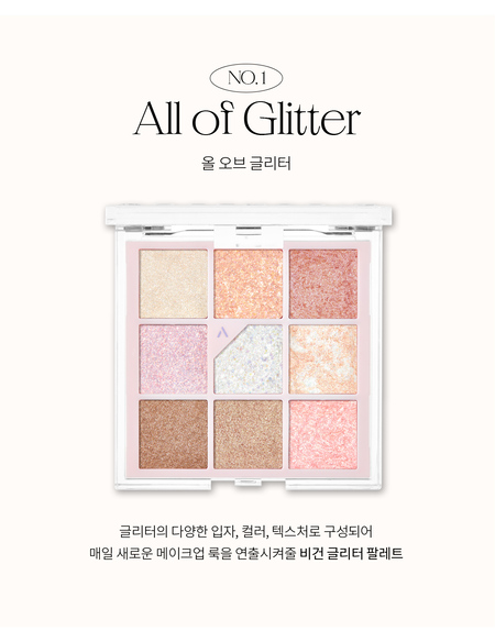 Unleashia Glitterpedia Eye Palette No.1 All of Glitter 9 shades front