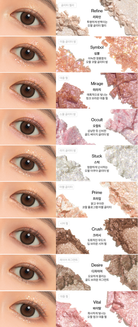 Unleashia Glitterpedia No.1 All of Glitter shade guide, glitter eye looks and swatches