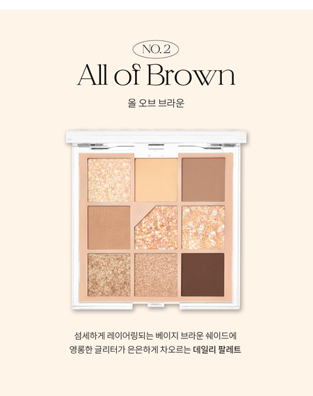 Unleashia Glitterpedia Eye Palette No.2 All of Brown 9 shades front