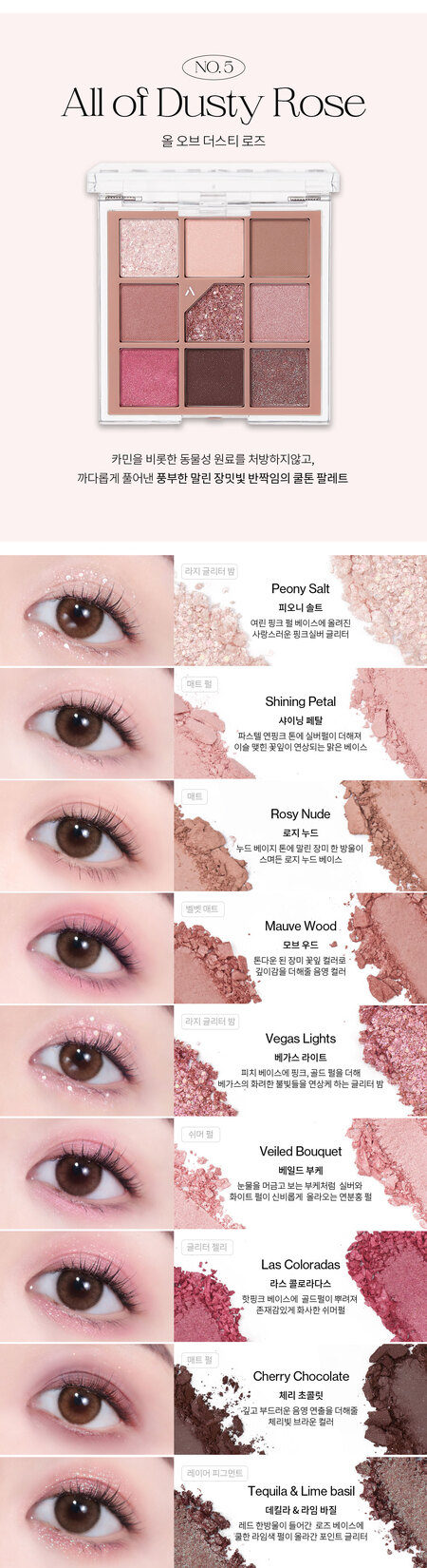 Unleashia Glitterpedia No.5 All of Dusty Rose 9 shades and eye look swatch guide