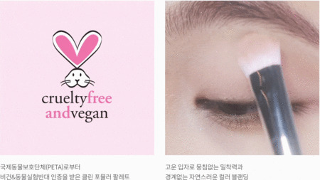 Unleashia Glitterpedia Eye Palette PETA cruelty-free vegan certified, fine particles blending