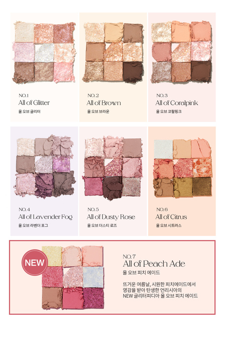 Unleashia Glitterpedia Eye Palette No.1 to No.7 shade lineup with names