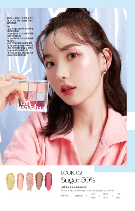 Unleashia Glitterpedia No.7 All of Peach Ade Look 02 Sugar 50% shade swatches