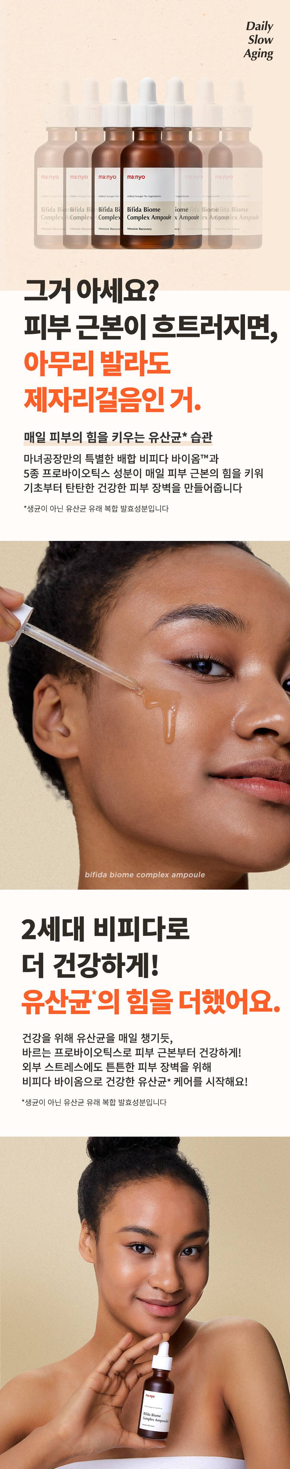 ma:nyo Bifida Biome Complex Ampoule 30ml with 5 probiotics, dropper applied on cheek