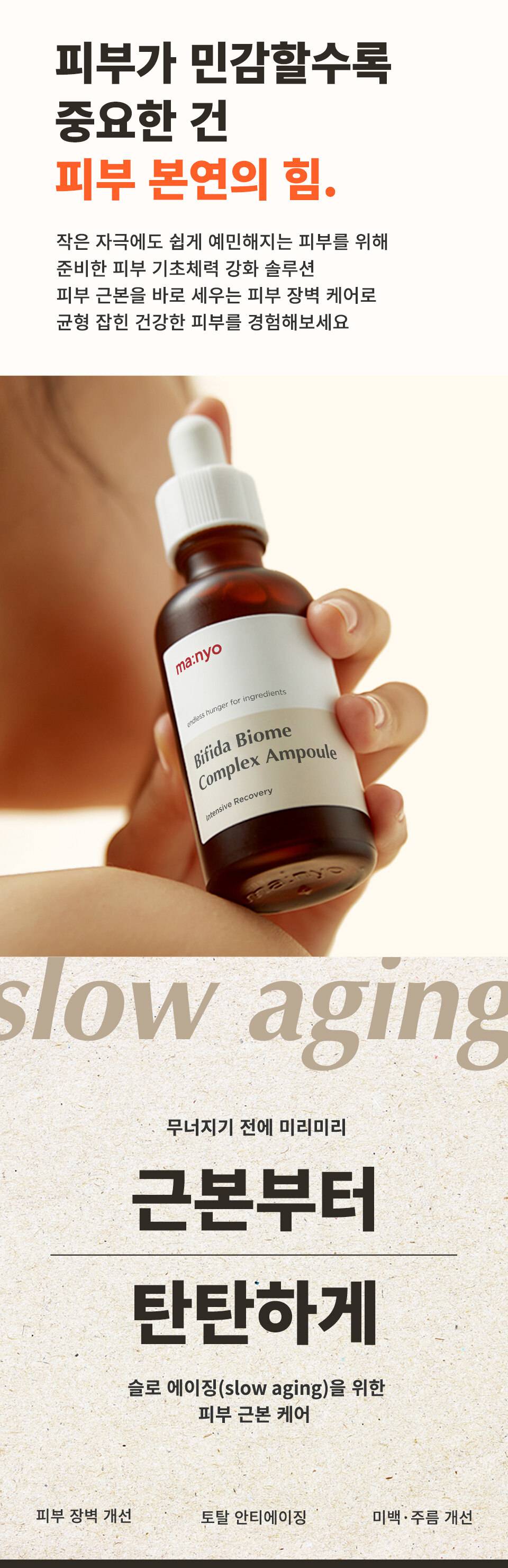 ma:nyo Bifida Biome Complex Ampoule 30ml skin barrier care for sensitive skin, held in hand
