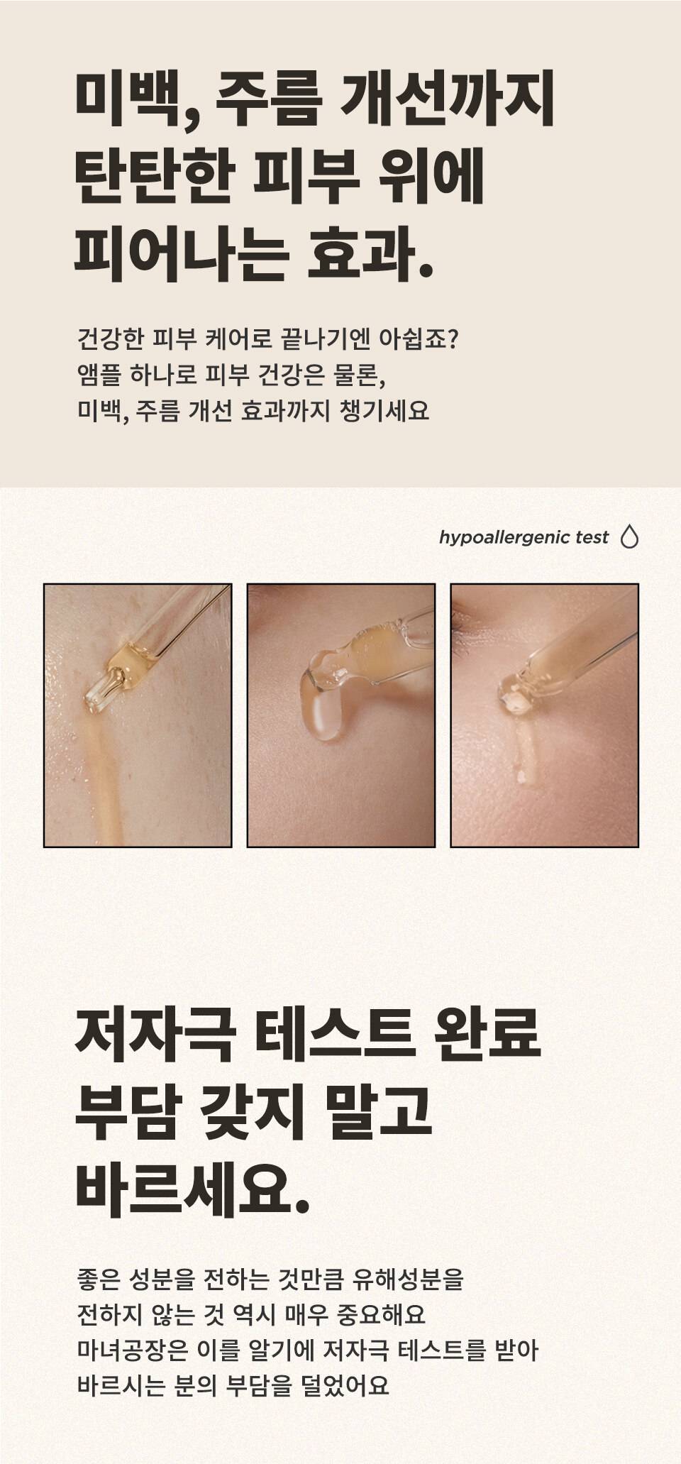 ma:nyo Bifida Biome Complex Ampoule hypoallergenic tested dropper texture on skin